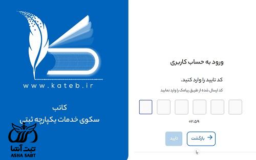  ثبت قرارداد در کاتب ویژه مشاورین املاک